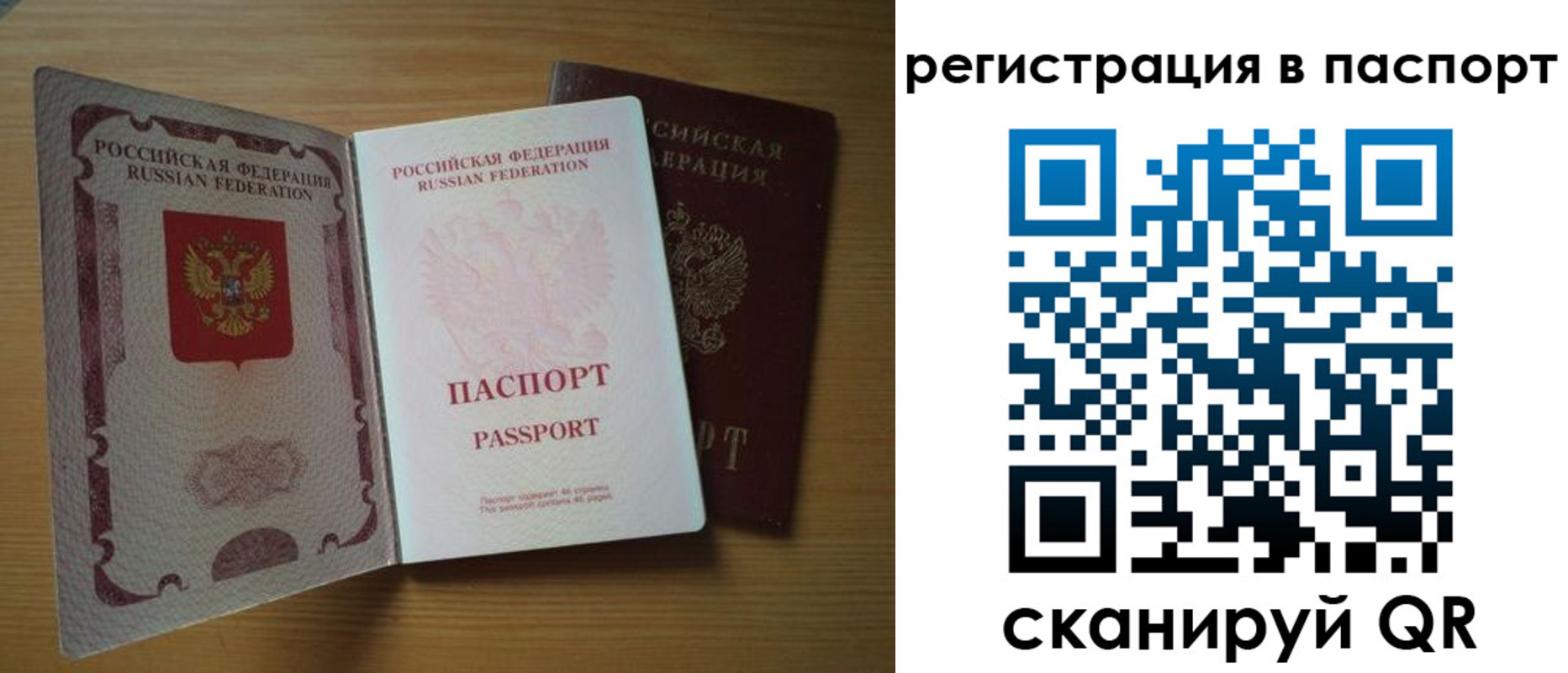 прописка для школы в Трёхгорном