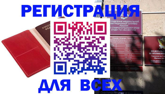 прописка законно в Трёхгорном